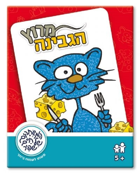 תמונה של משחק קלפים מרוץ הגבינה