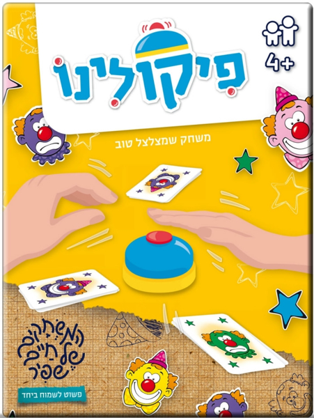 תמונה של משחק קלפים פיקולינו שפיר