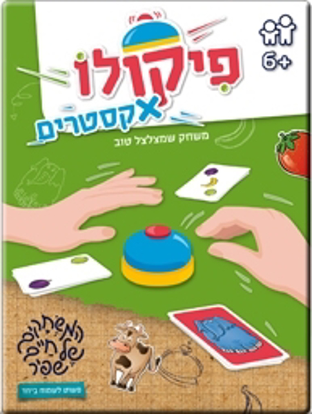 תמונה של פיקולו אקסטרים