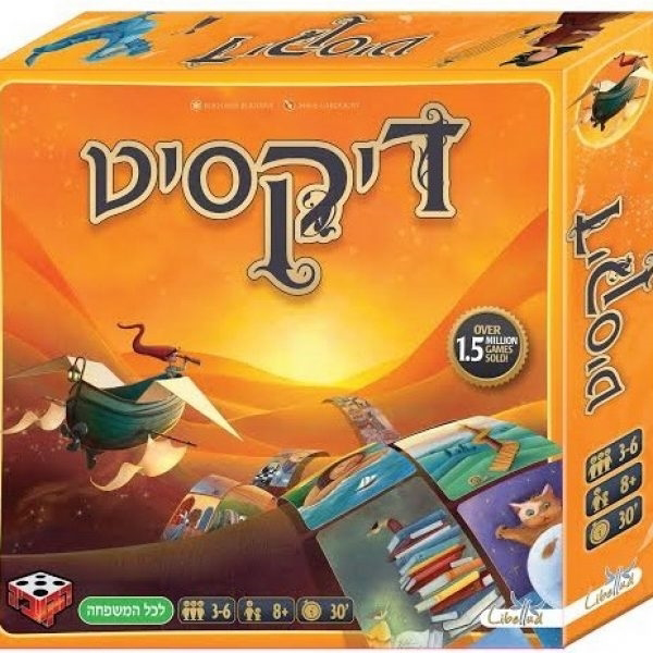 תמונה של דיקסיט עודפים