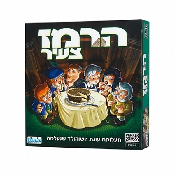 תמונה של הרמז צעיר