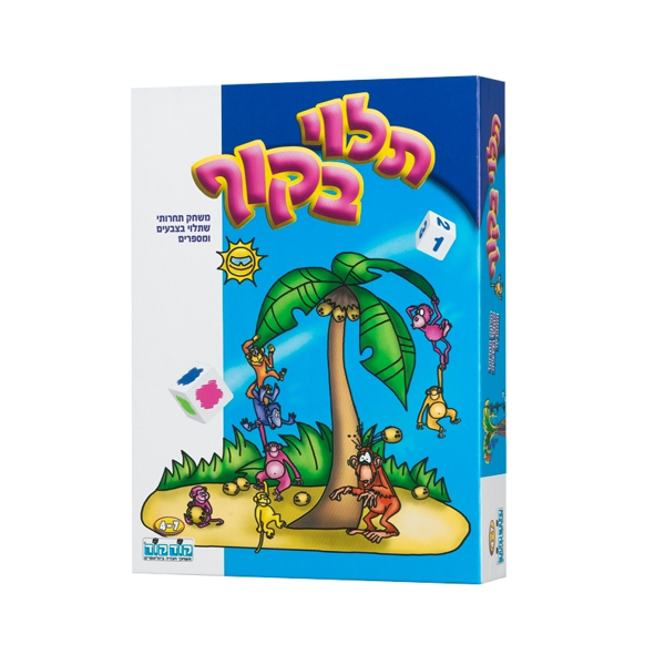 תמונה של תלוי בקוף