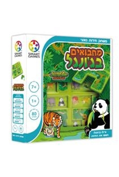 תמונה של משחק מחבואים בג'ונגל פוקסמיינד