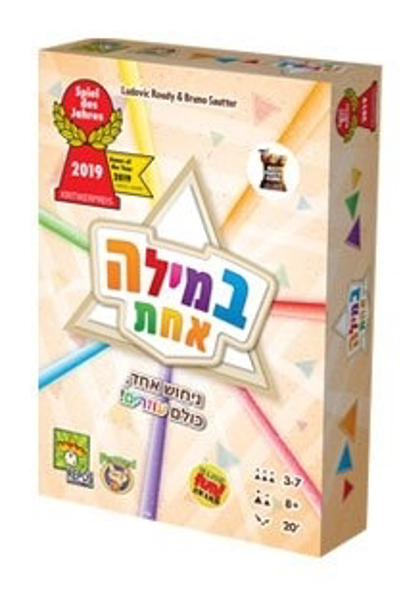 תמונה של משחק במילה אחת פוקסמיינד