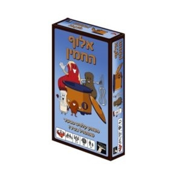 תמונה של אלוף החמין הקוביה