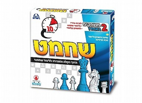 תמונה של שחמט לצעירים קודקוד