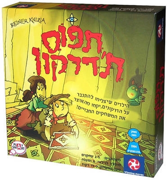 תמונה של תפוס ת'דרקון
