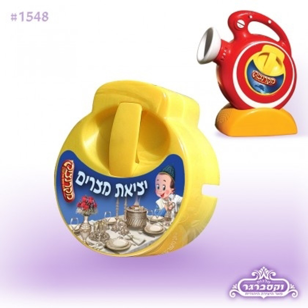 תמונה של דיסק למקרנציק יציאת מצרים