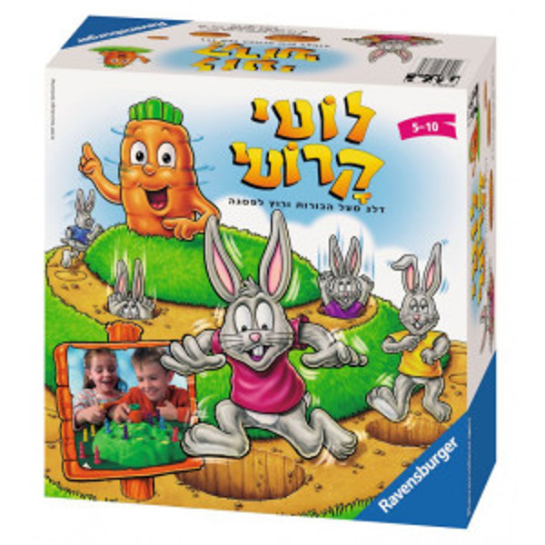 תמונה של משחק קופסא לוטי קרוטי