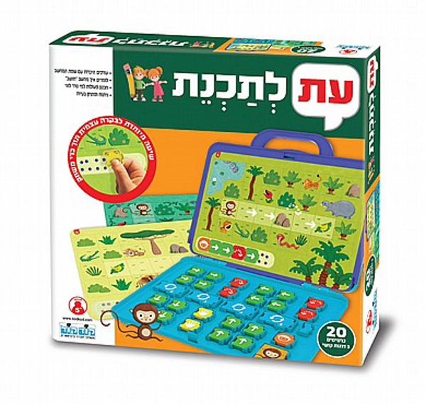 תמונה של עת לתכנת עודפים