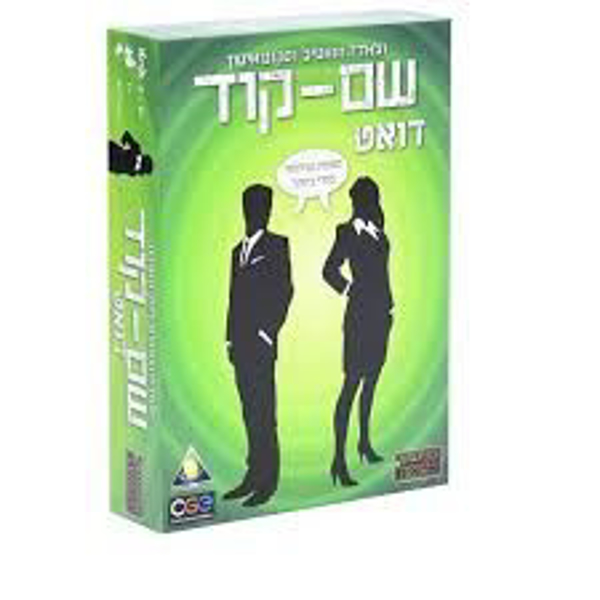 תמונה של שם קוד דואט