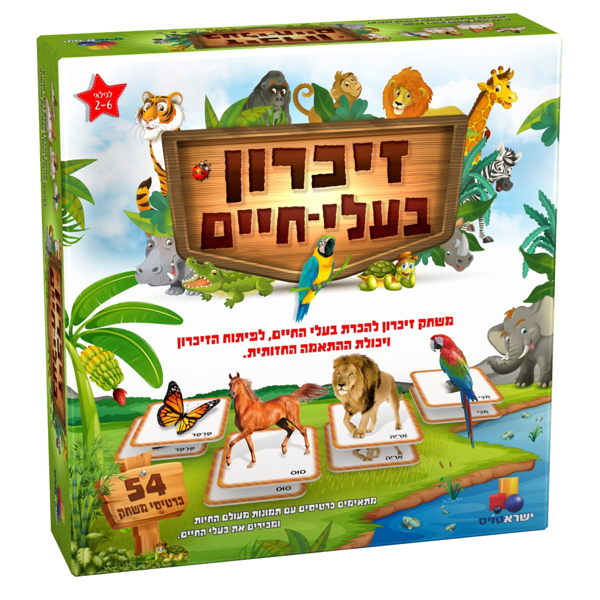 תמונה של משחק זיכרון בעלי חיים