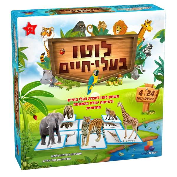 תמונה של משחק לוטו בעלי חיים