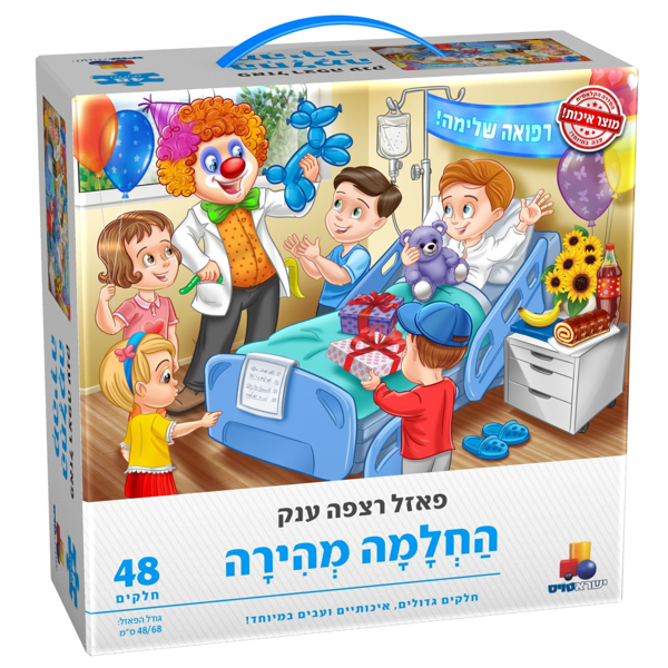תמונה של פאזל רצפה ענק החלמה מהירה 48 חלקים