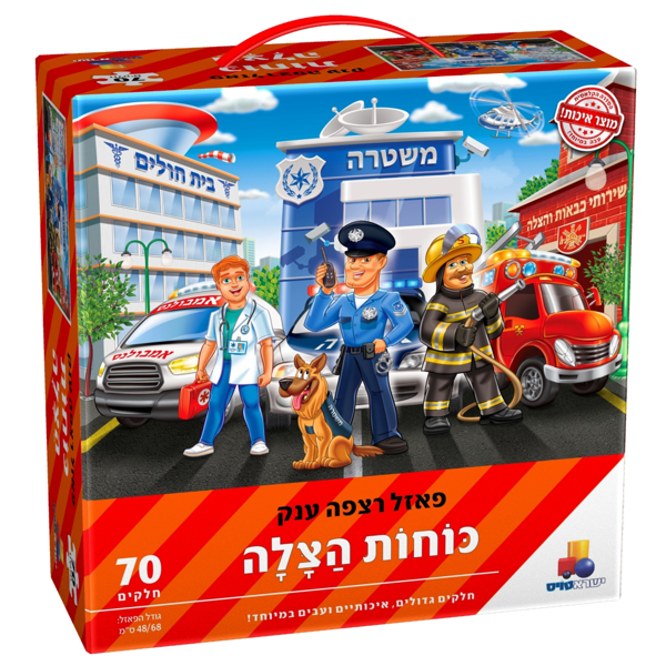 תמונה של פאזל רצפה ענק כוחות הצלה 70 חלקים