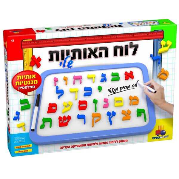 תמונה של לוח האותיות שלי