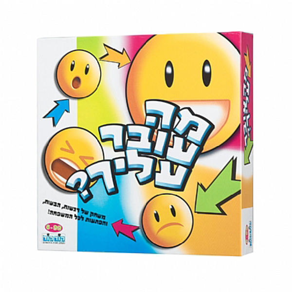 תמונה של משחק מה עובר עליך קודקוד