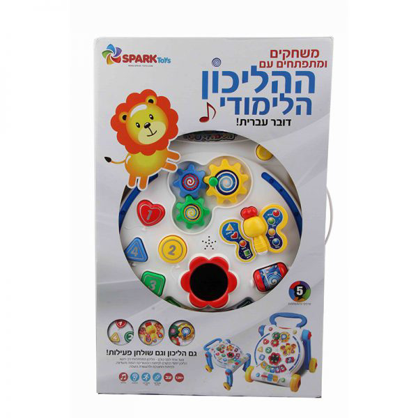 תמונה של הליכון לימודי דיגיטלי ספארק