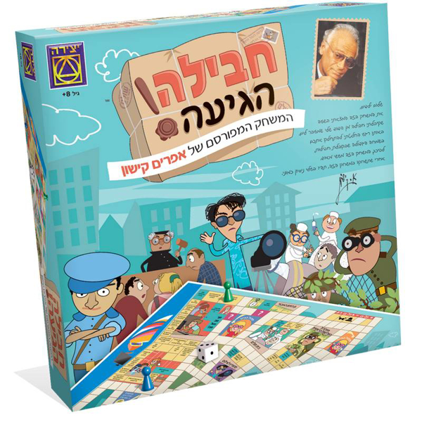 תמונה של משחק חבילה הגיעה יצירה