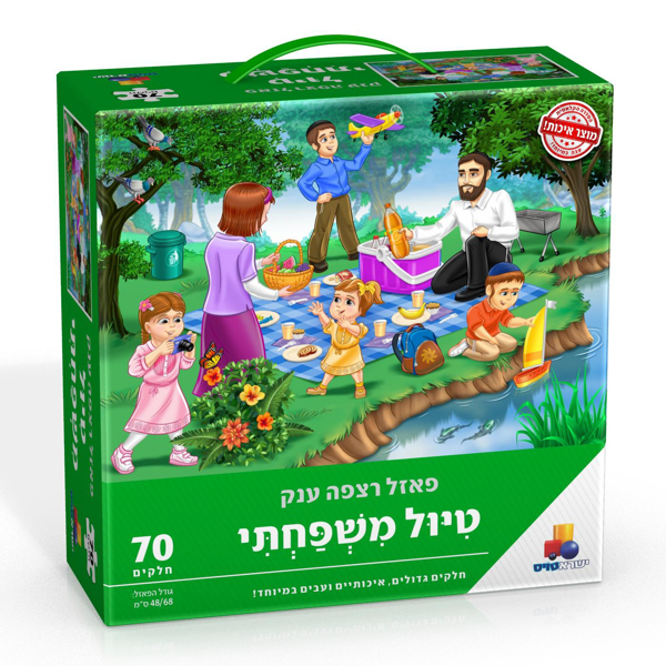 תמונה של פאזל רצפה ענק טיול משפחתי 70 חלקים