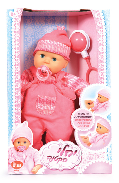 תמונה של בובה יהלי הקטנה דוברת עברית