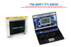תמונה של לפטופ מחשב נייד ראשון שלי WINFUN