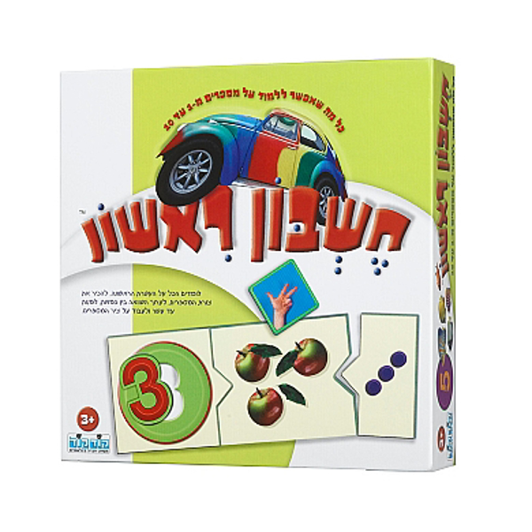 תמונה של משחק חשבון ראשון קודקוד