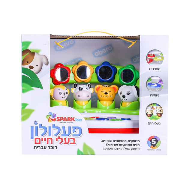תמונה של פעלולון בעלי חיים אורקולי דובר עברית ספארק טויס