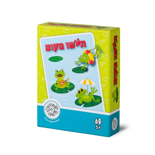 תמונה של משחק קלפים תעשו מקום שפיר