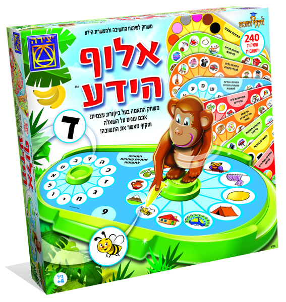 תמונה של אלוף הידע-סדרת הקוף החכם