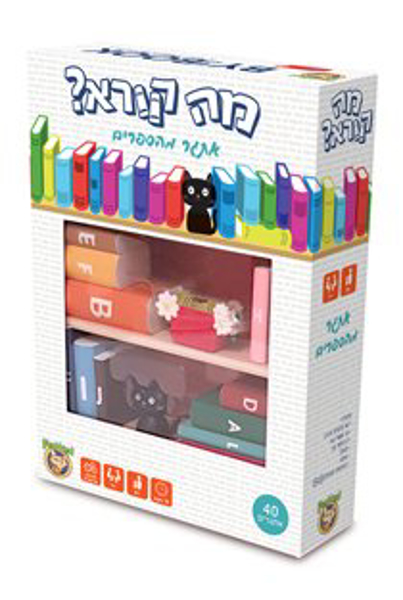 תמונה של משחק חשיבה מה קורא