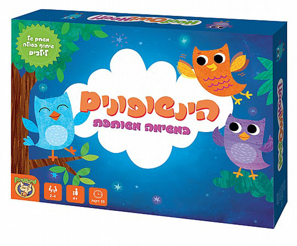 תמונה של משחק הינשופונים