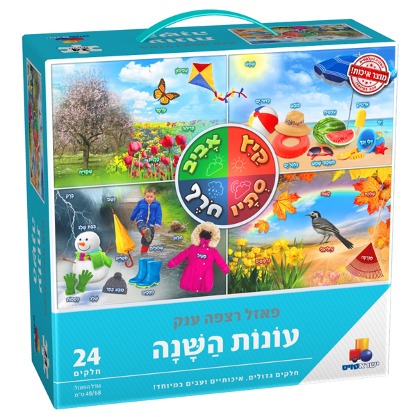 תמונה של פאזל רצפה ענק עונות השנה 24 חלקים