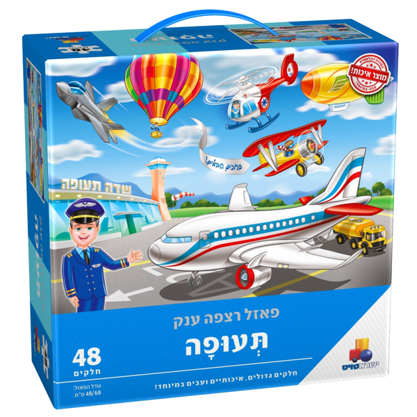 תמונה של פאזל רצפה ענק תעופה 48 חלקים
