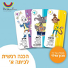 תמונה של משחק קלפים גלה לי