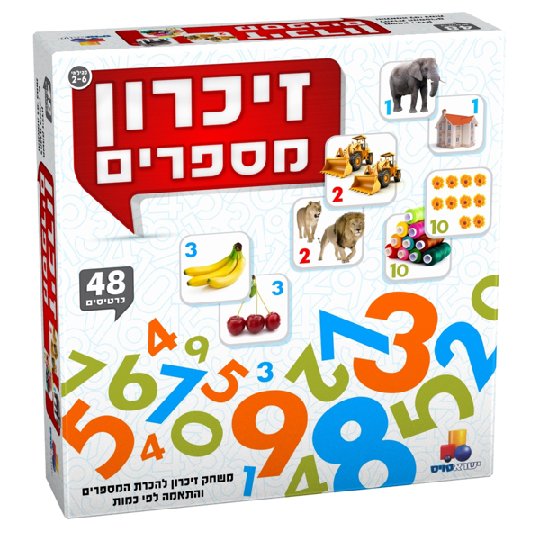 תמונה של משחק זיכרון מספרים