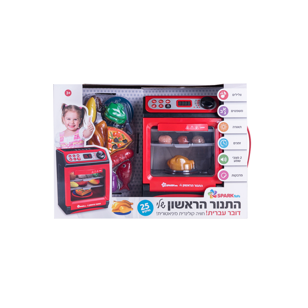 תמונה של התנור הראשון שלי דובר עברית