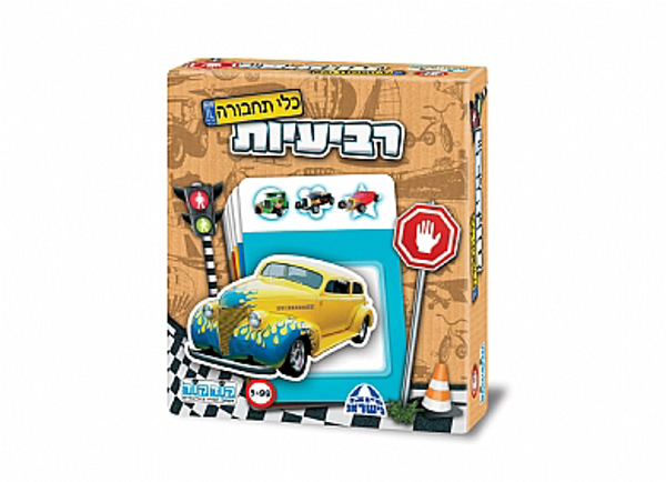 תמונה של משחק רביעיות קלאסי בנושא כלי תחבורה