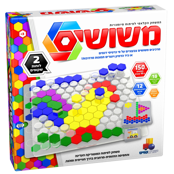 תמונה של משושים