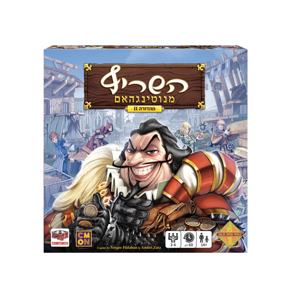 תמונה של משחק השריף מנוטינגהאם