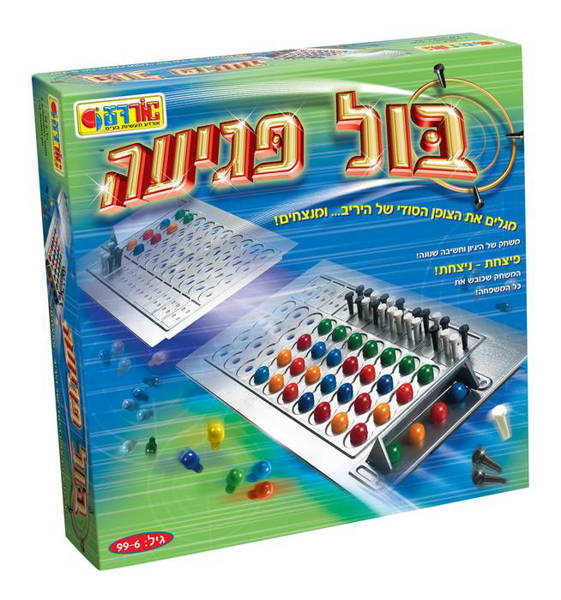תמונה של משחק בול פגיעה