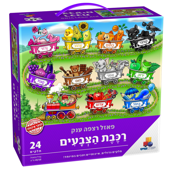 תמונה של פאזל רצפה ענק רכבת הצבעים 24 חלקים