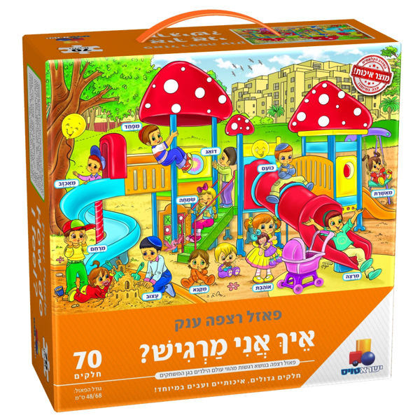תמונה של פאזל רצפה איך אני מרגיש 70 חלקים