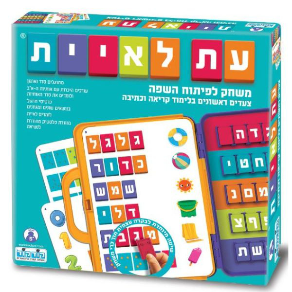 תמונה של עת לאיית