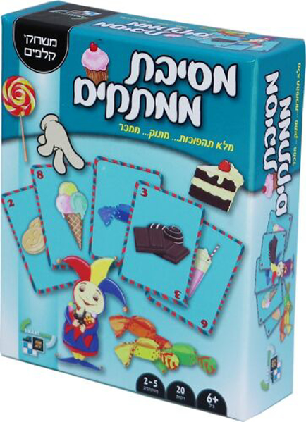 תמונה של משחק מסיבת ממתקים