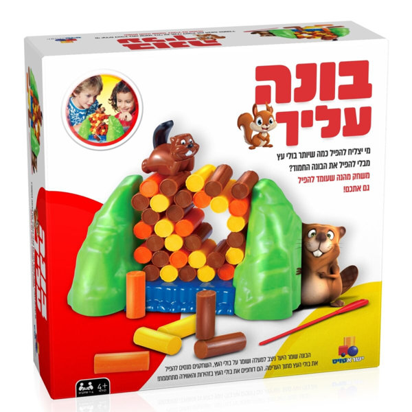תמונה של משחק בונה עליך