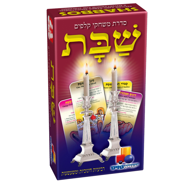 תמונה של קלפים רביעיות שבת