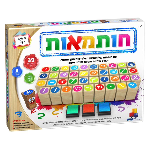 תמונה של חותמאות סט חותמות כתב יד