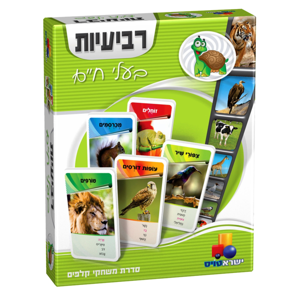 תמונה של רביעיות בעלי חיים