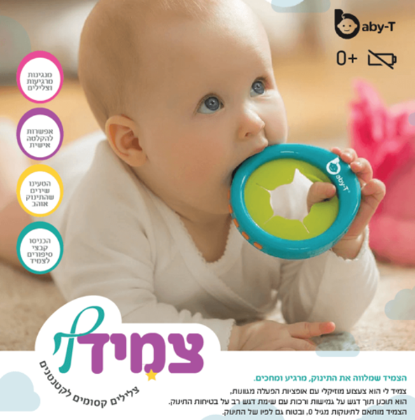 תמונה של צמיד לי צמיד נשכן מוזיקלי לתינוק
